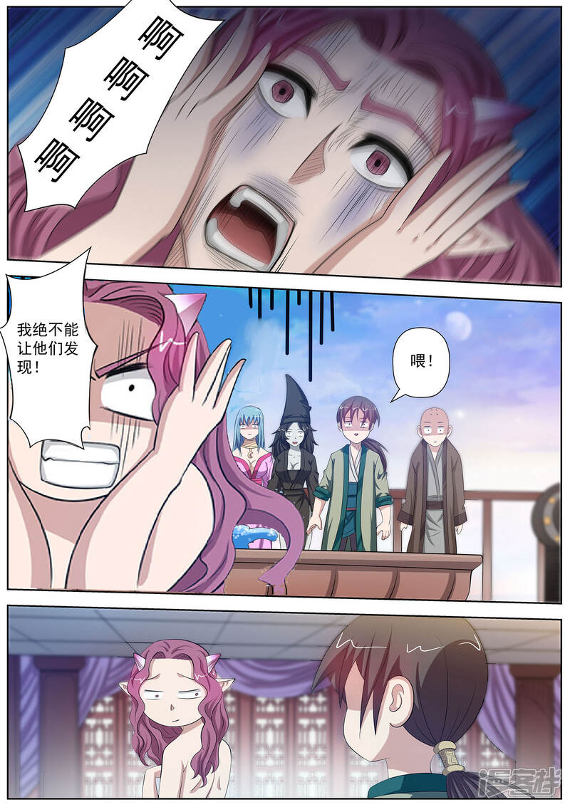 第92话-伏魔天师-图灵动漫（第11张）