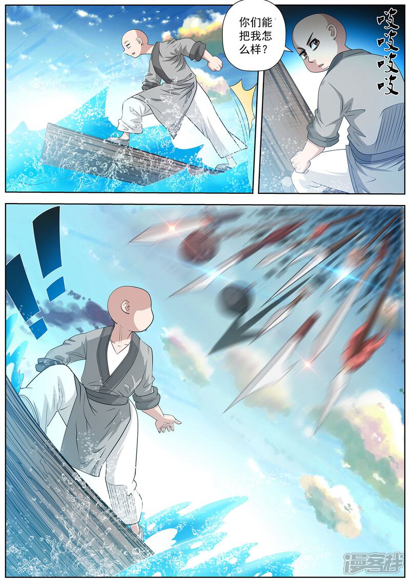 第101话-伏魔天师-图灵动漫（第6张）