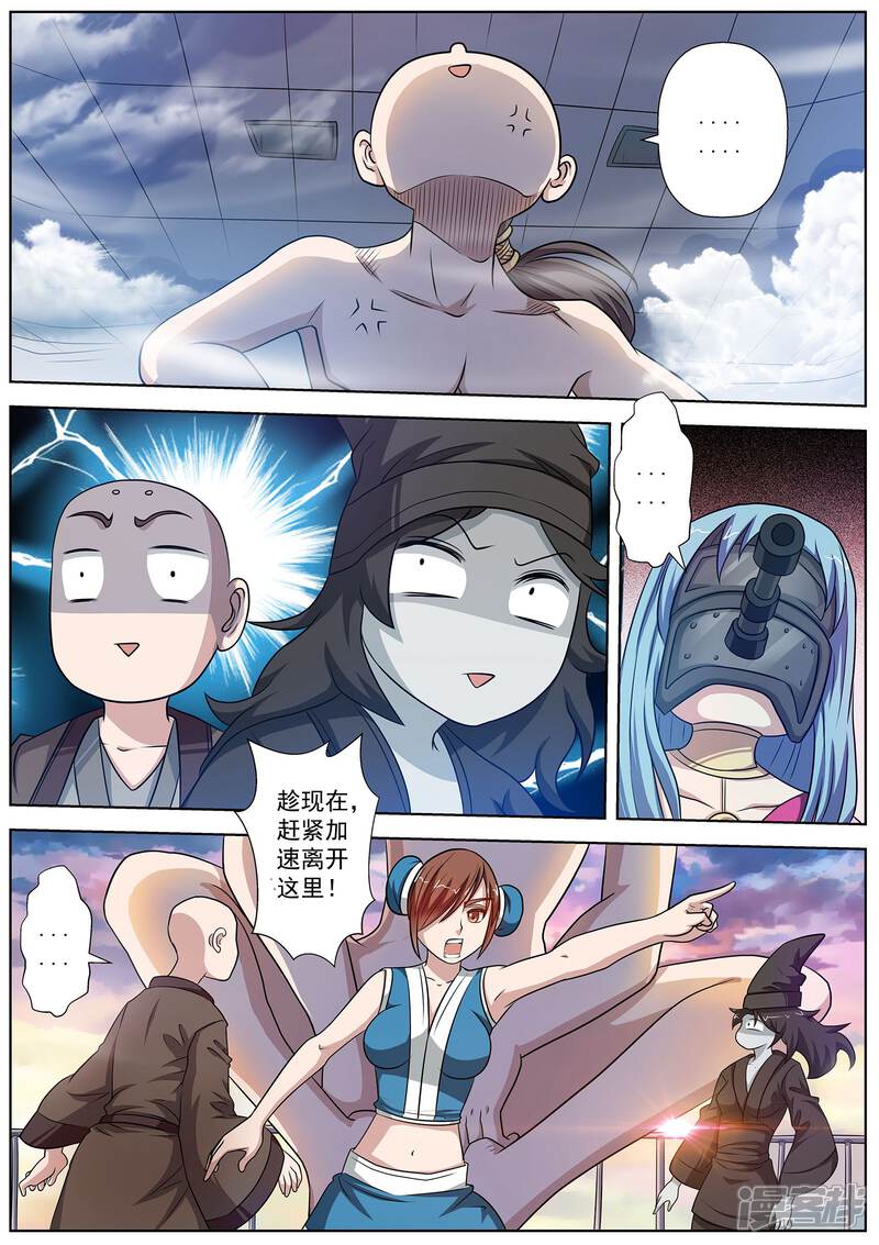 第88话-伏魔天师-图灵动漫（第8张）