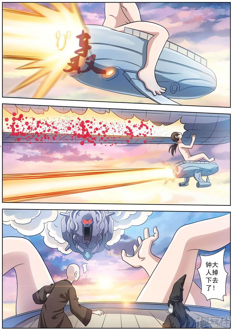 第88话-伏魔天师-图灵动漫（第9张）