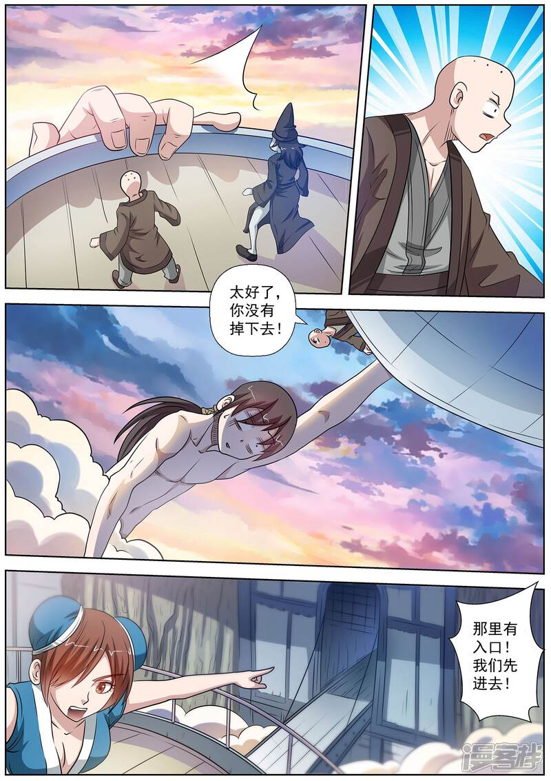 第88话-伏魔天师-图灵动漫（第10张）