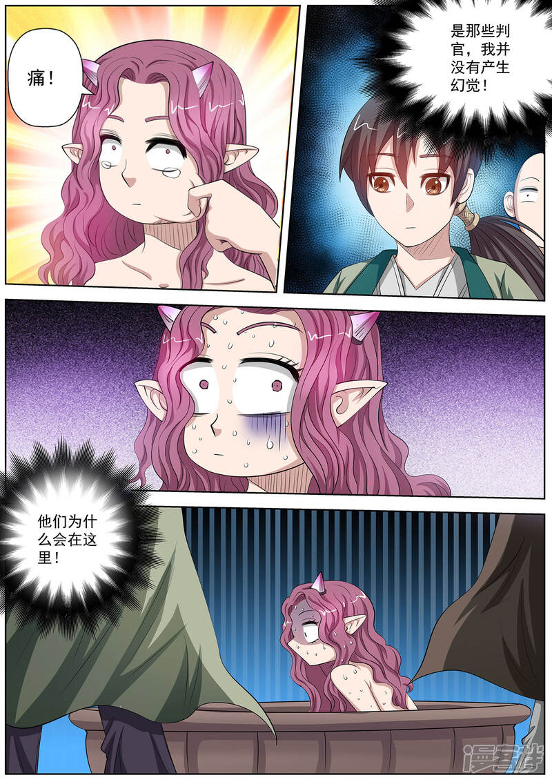 第92话-伏魔天师-图灵动漫（第12张）