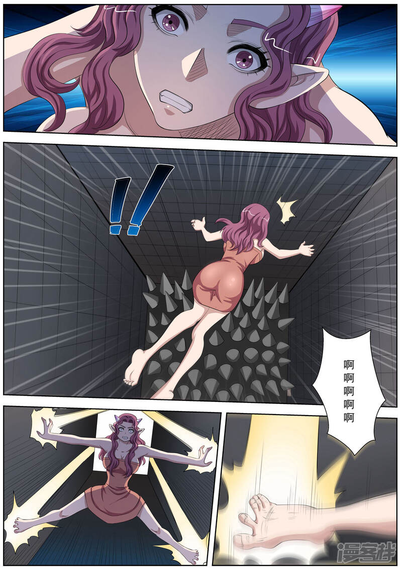 第93话-伏魔天师-图灵动漫（第9张）