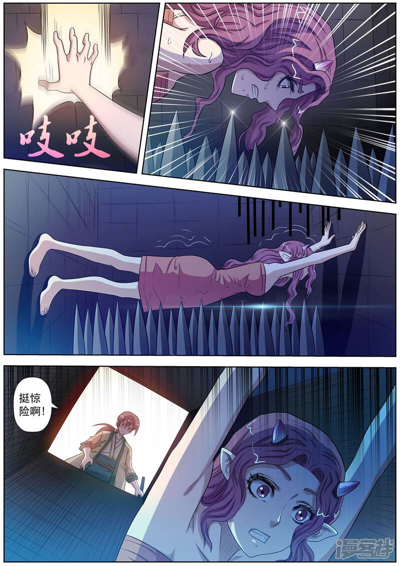 第93话-伏魔天师-图灵动漫（第10张）