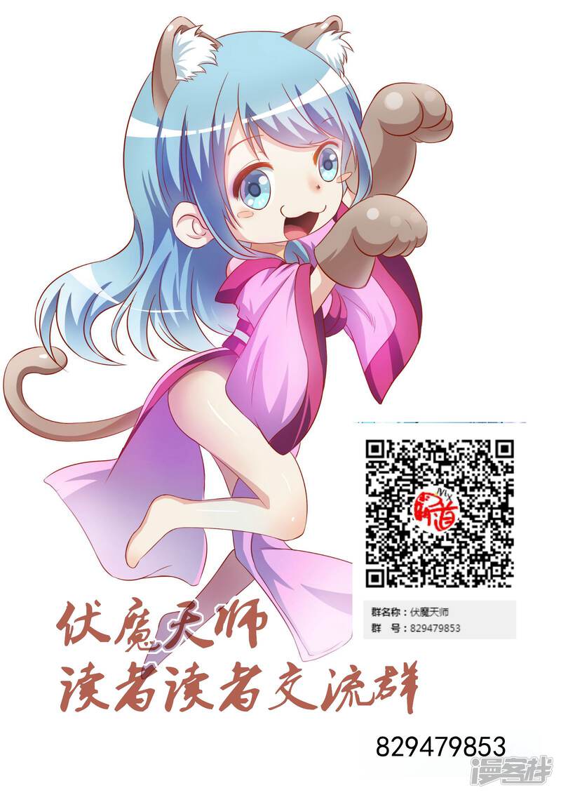 第88话-伏魔天师-图灵动漫（第16张）