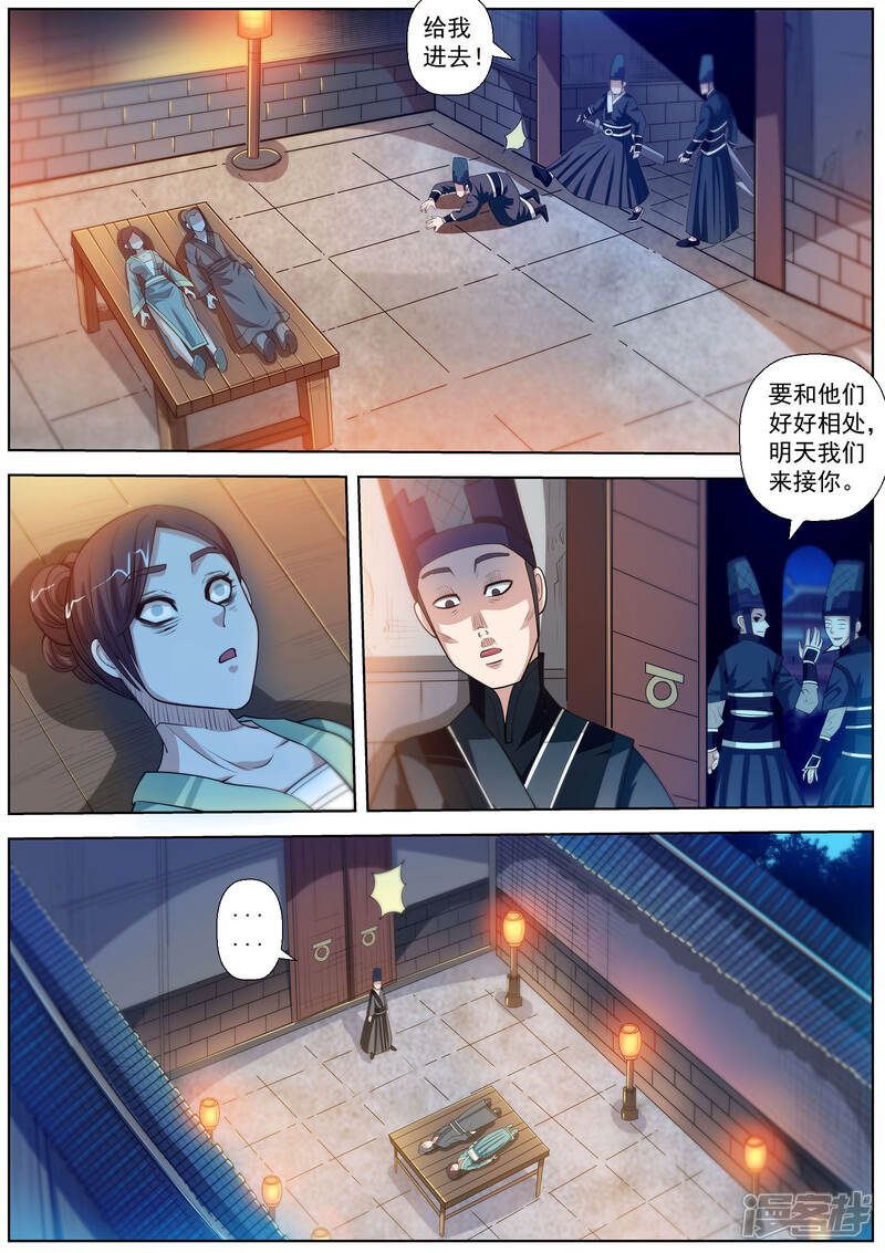 第119话-伏魔天师-图灵动漫（第15张）