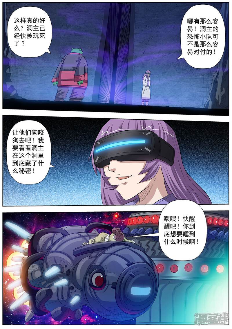 第93话-伏魔天师-图灵动漫（第14张）