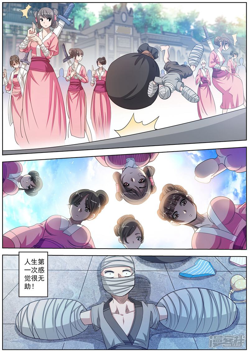 第101话-伏魔天师-图灵动漫（第13张）