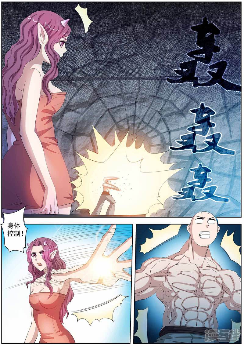 第103话-伏魔天师-图灵动漫（第4张）