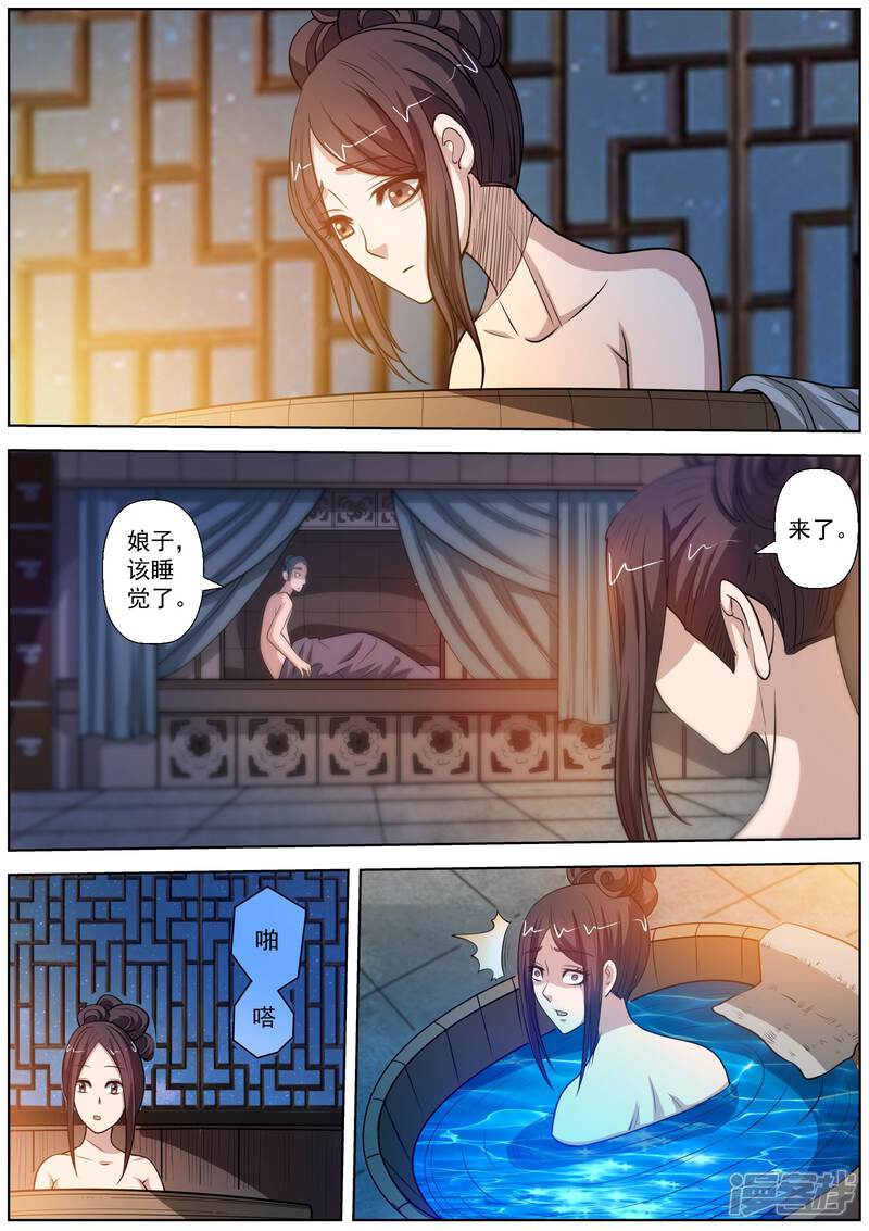 第118话-伏魔天师-图灵动漫（第7张）