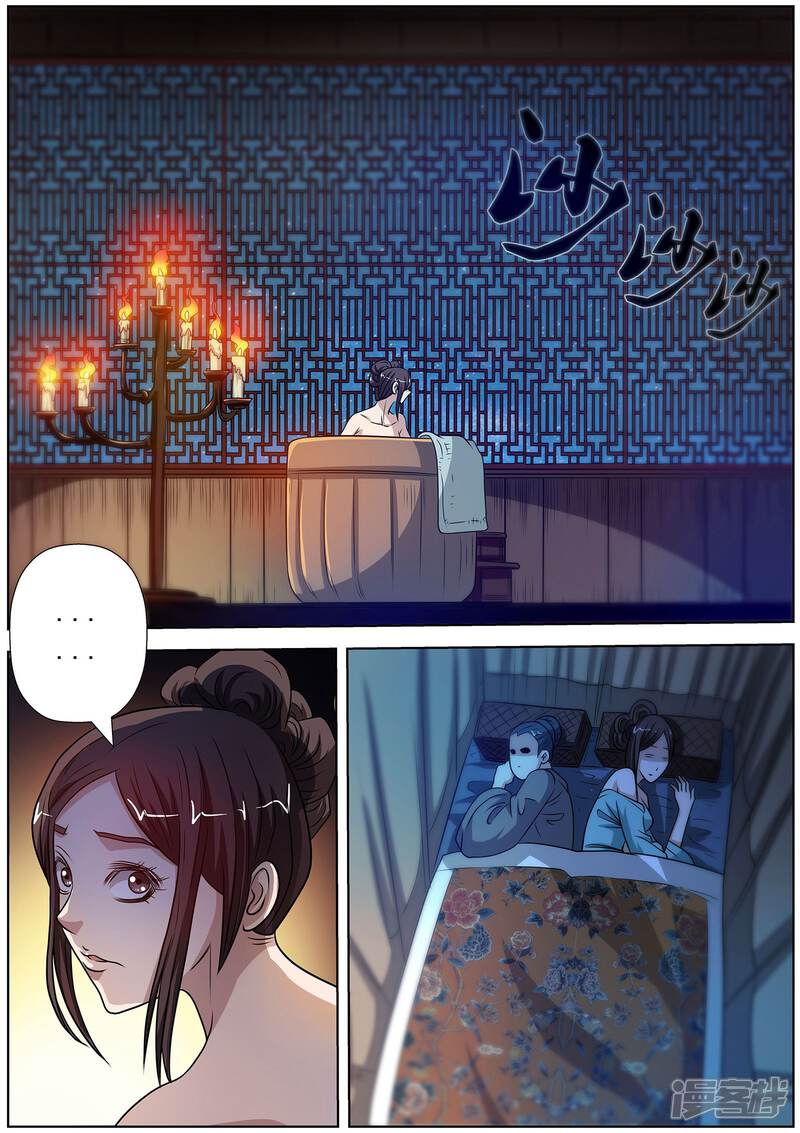 第118话-伏魔天师-图灵动漫（第8张）