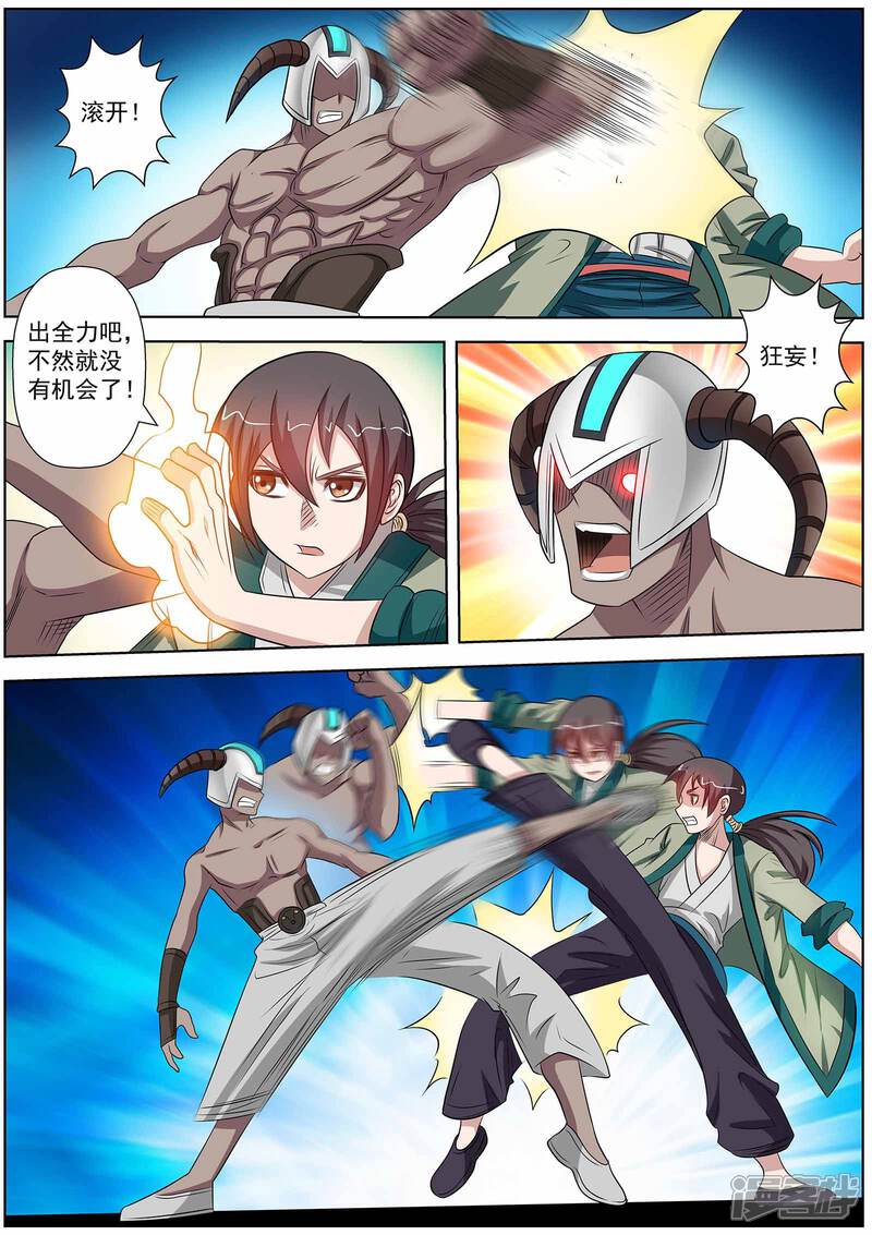 第103话-伏魔天师-图灵动漫（第6张）