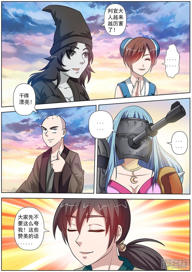 第87话-伏魔天师-图灵动漫（第3张）