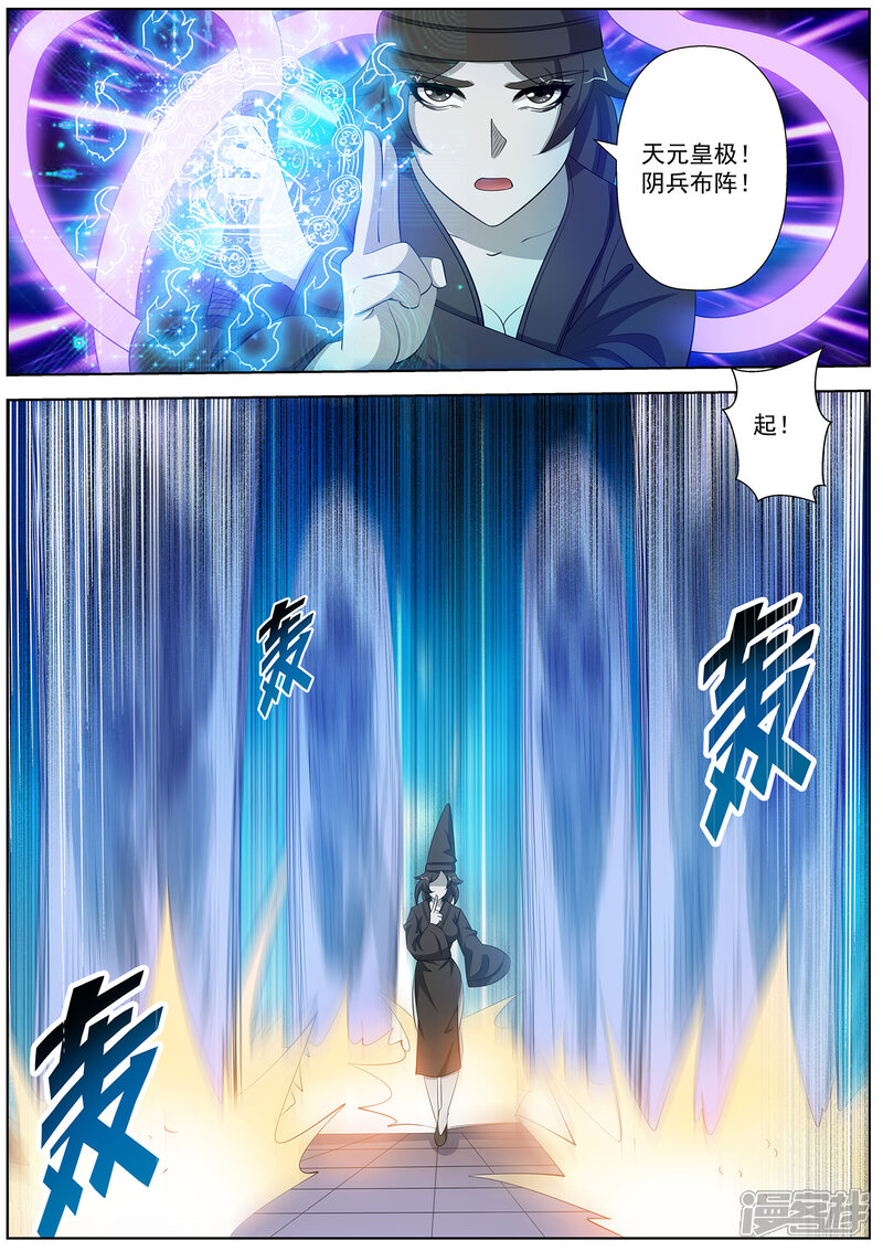 第99话-伏魔天师-图灵动漫（第6张）