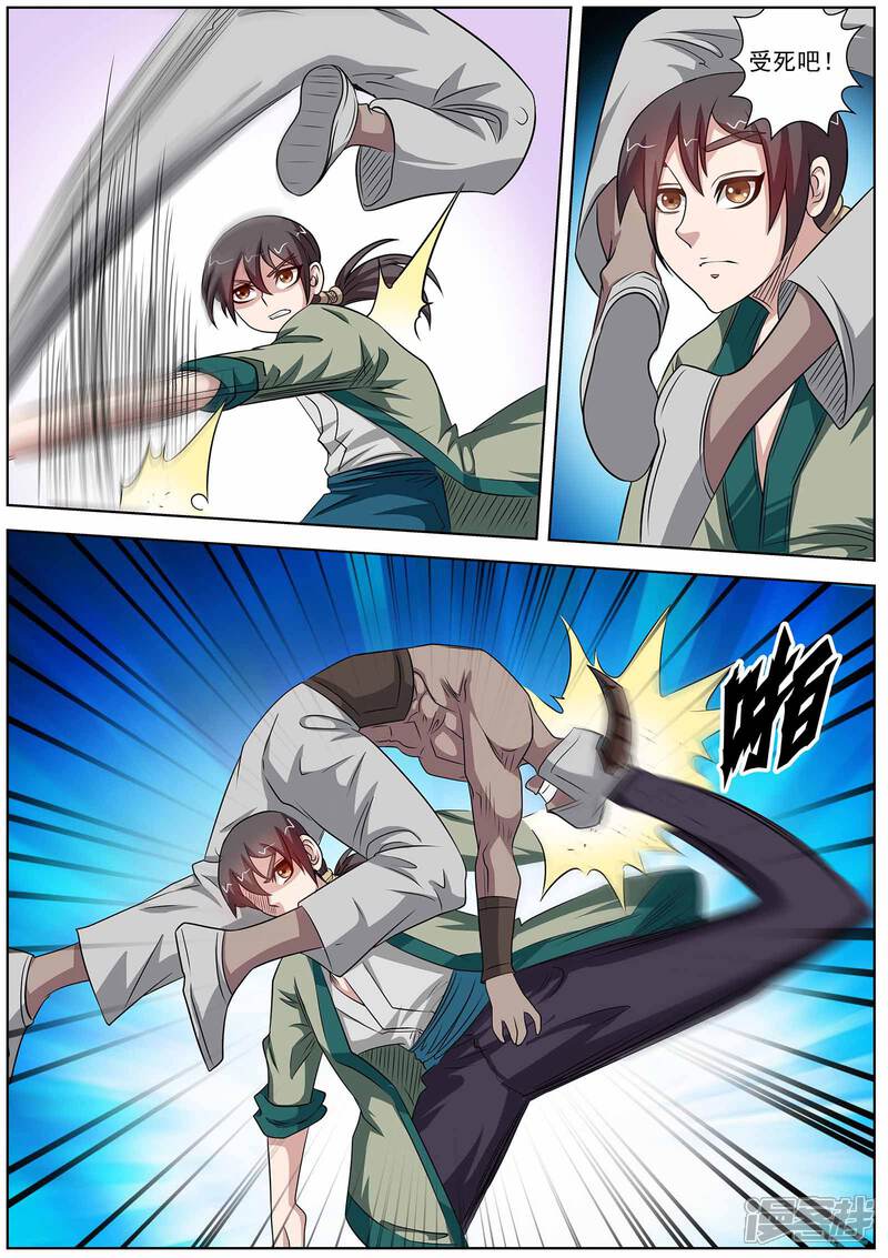 第103话-伏魔天师-图灵动漫（第7张）