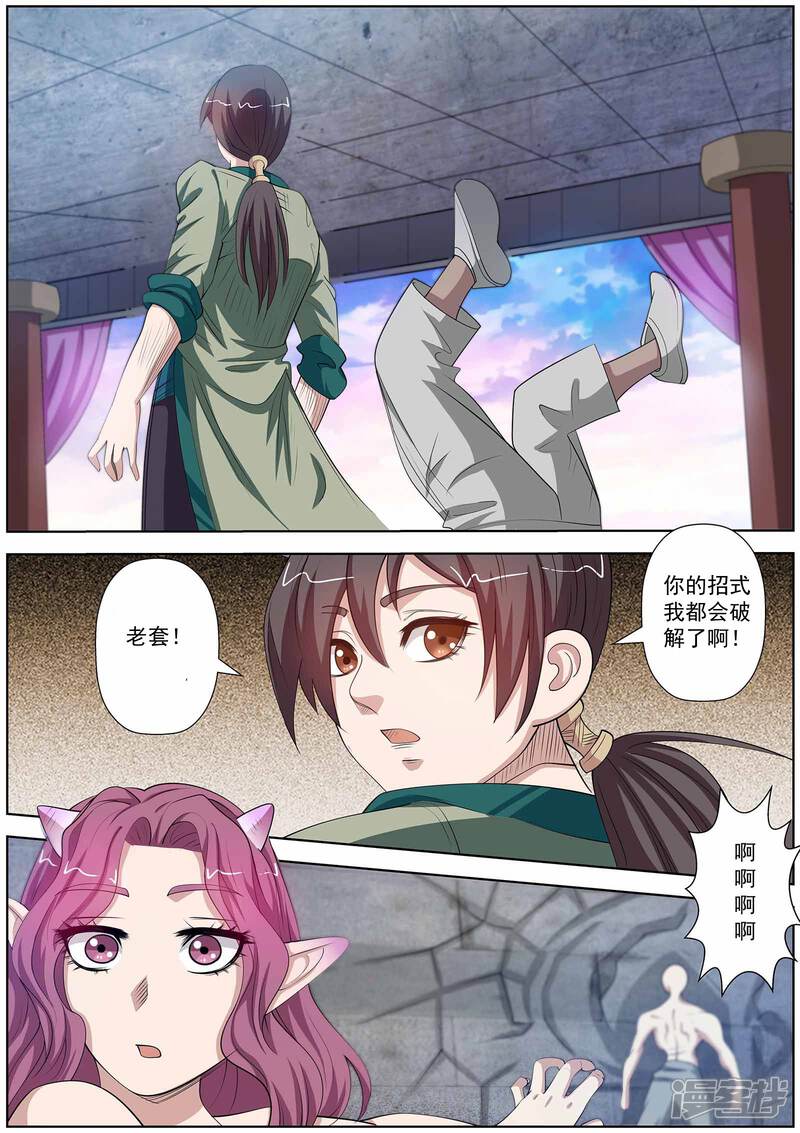 第103话-伏魔天师-图灵动漫（第8张）