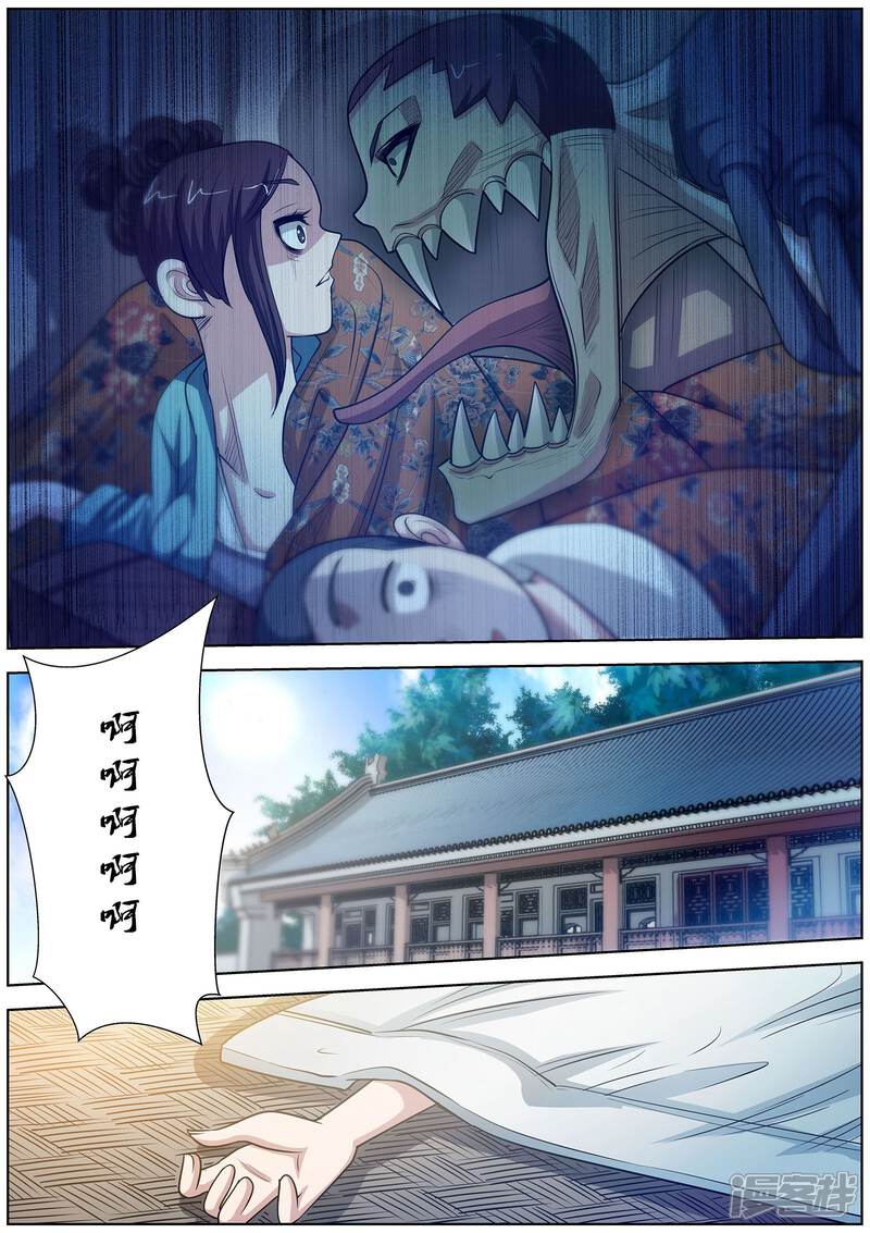 第118话-伏魔天师-图灵动漫（第12张）