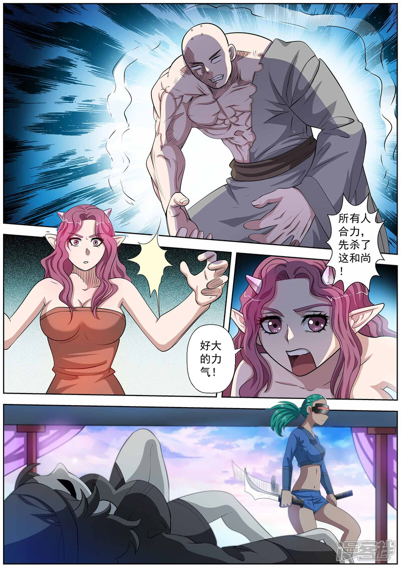 第103话-伏魔天师-图灵动漫（第9张）