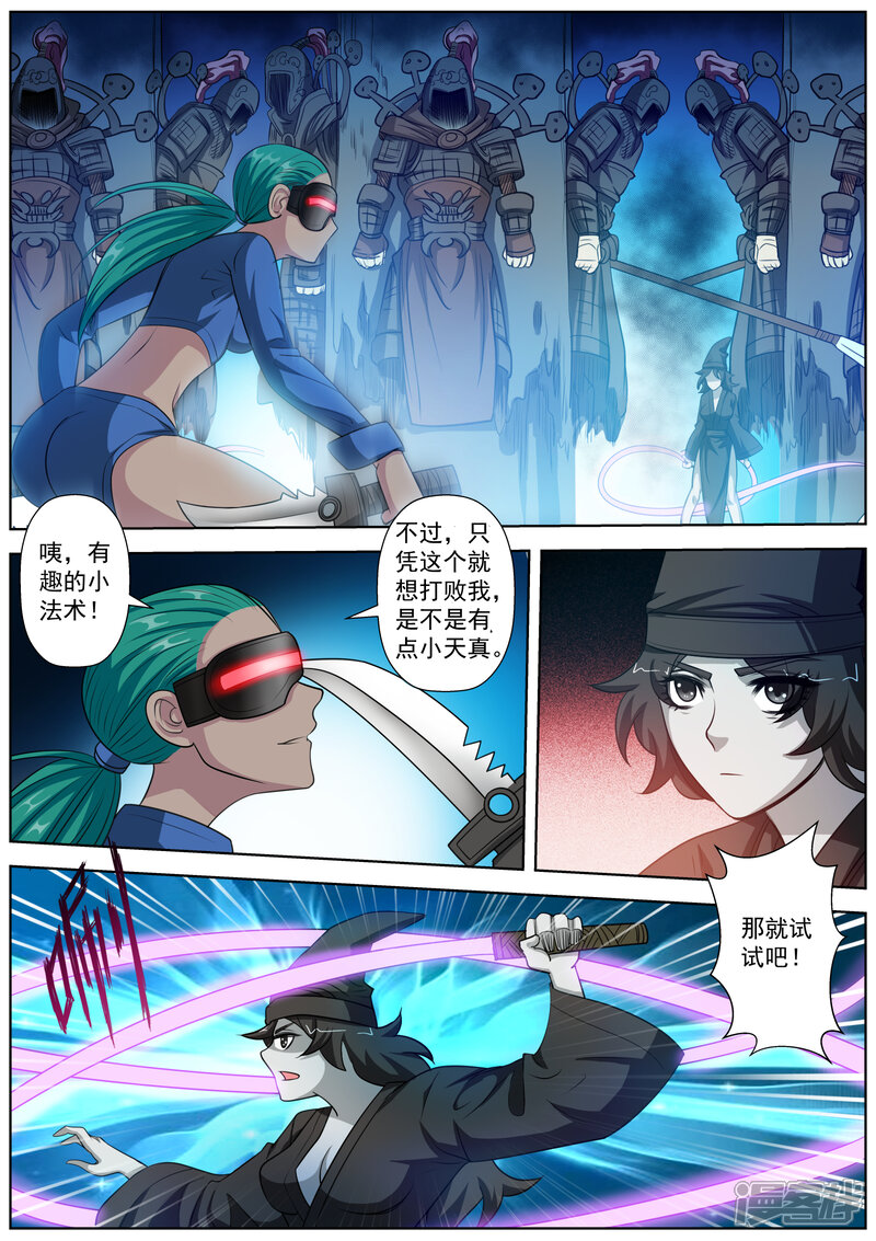 第99话-伏魔天师-图灵动漫（第7张）