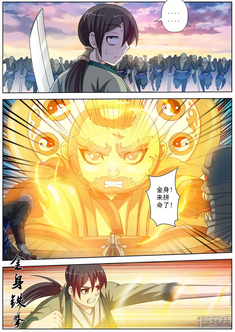 第87话-伏魔天师-图灵动漫（第6张）