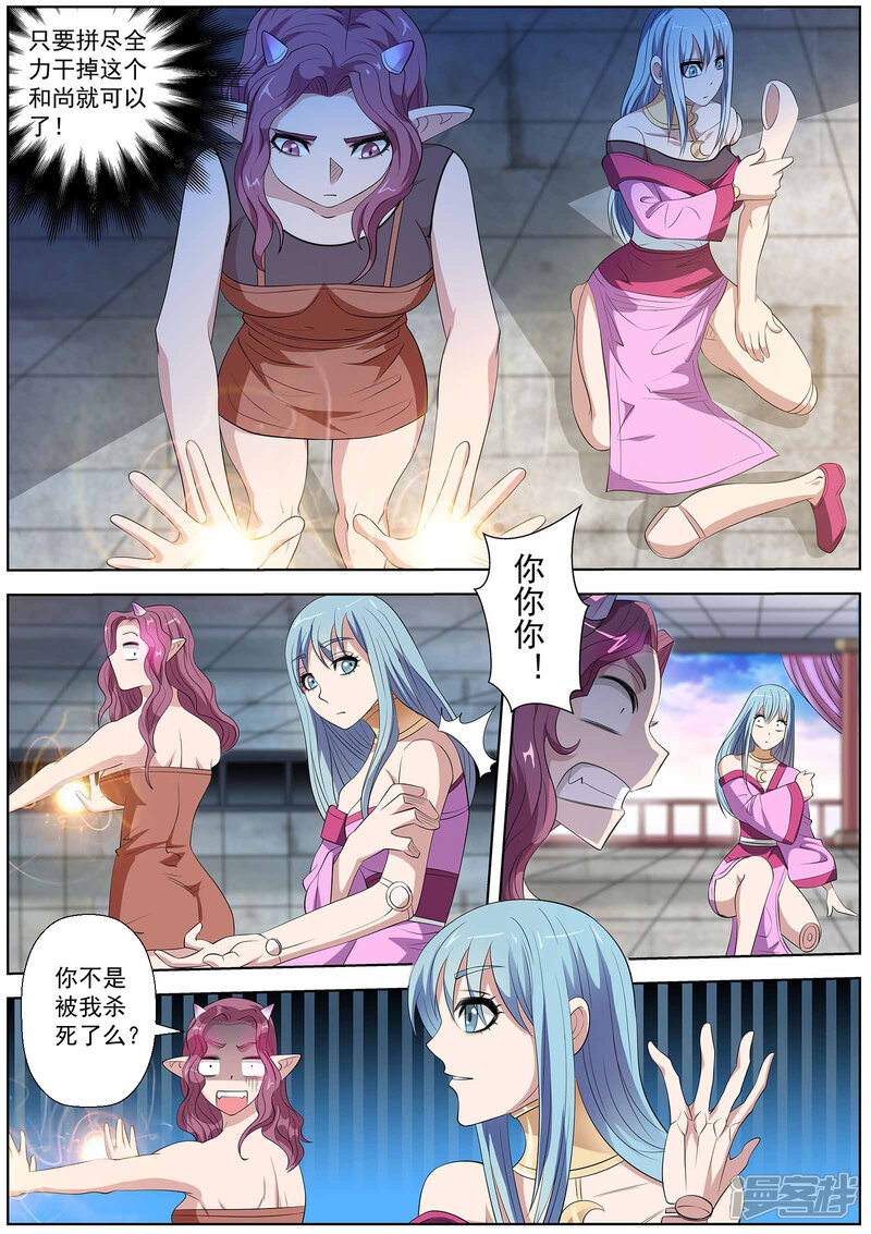 第103话-伏魔天师-图灵动漫（第12张）