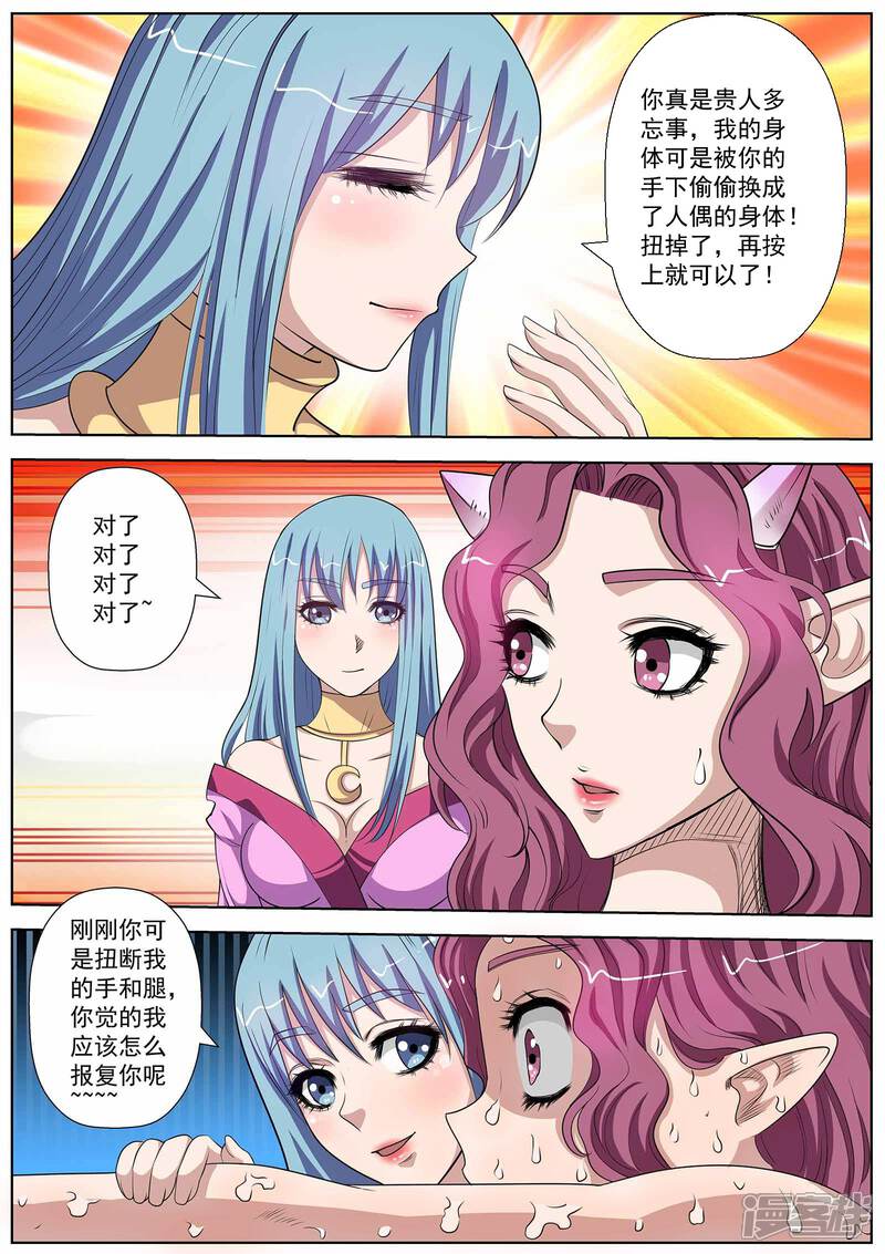 第103话-伏魔天师-图灵动漫（第13张）