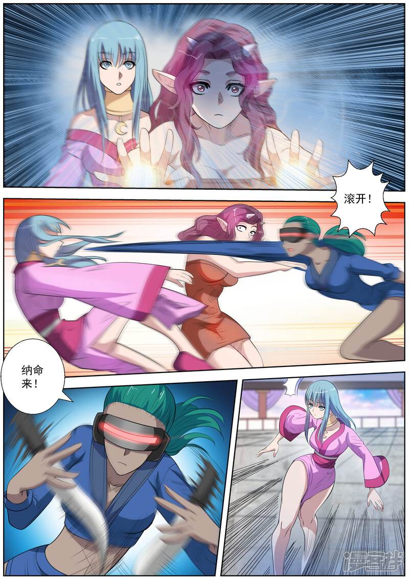 第103话-伏魔天师-图灵动漫（第14张）