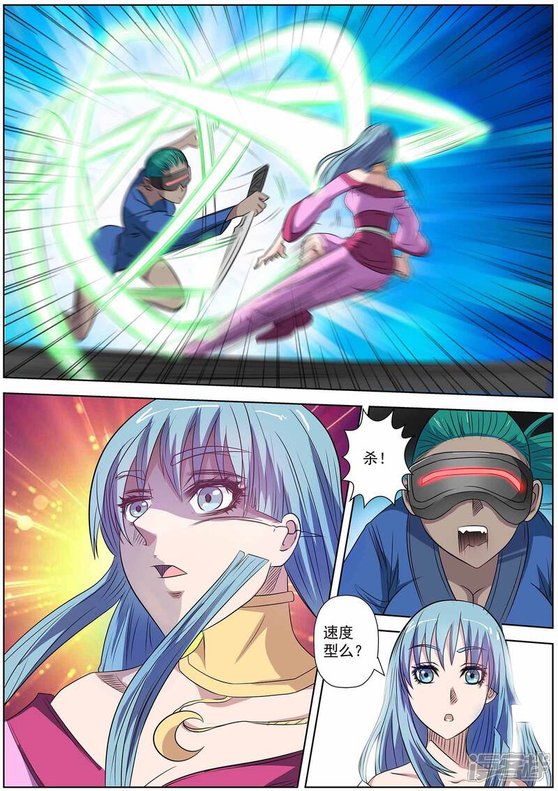 第103话-伏魔天师-图灵动漫（第15张）