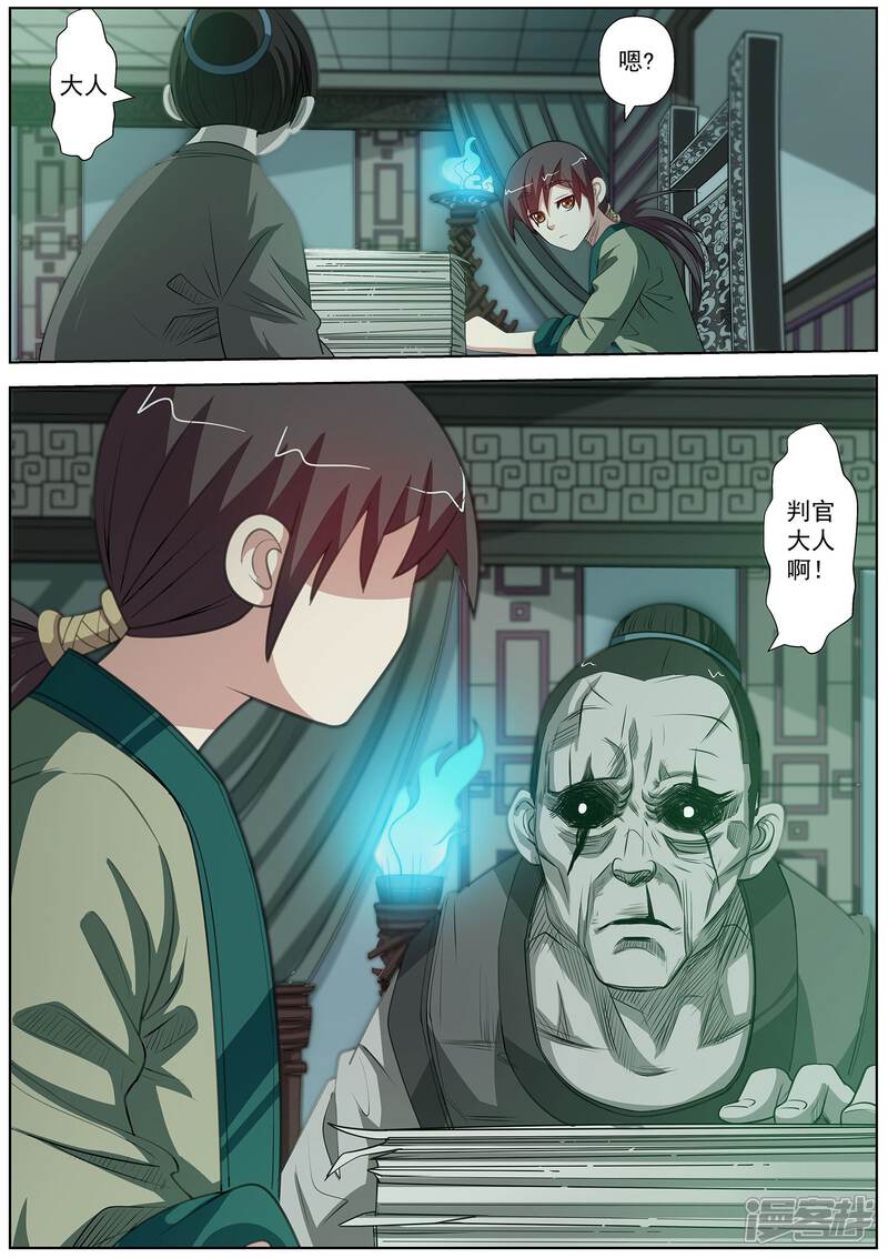 第116话-伏魔天师-图灵动漫（第14张）