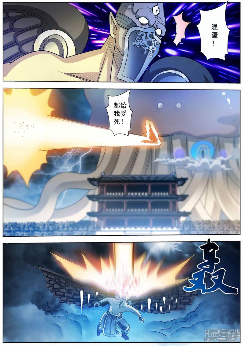 第115话-伏魔天师-图灵动漫（第2张）