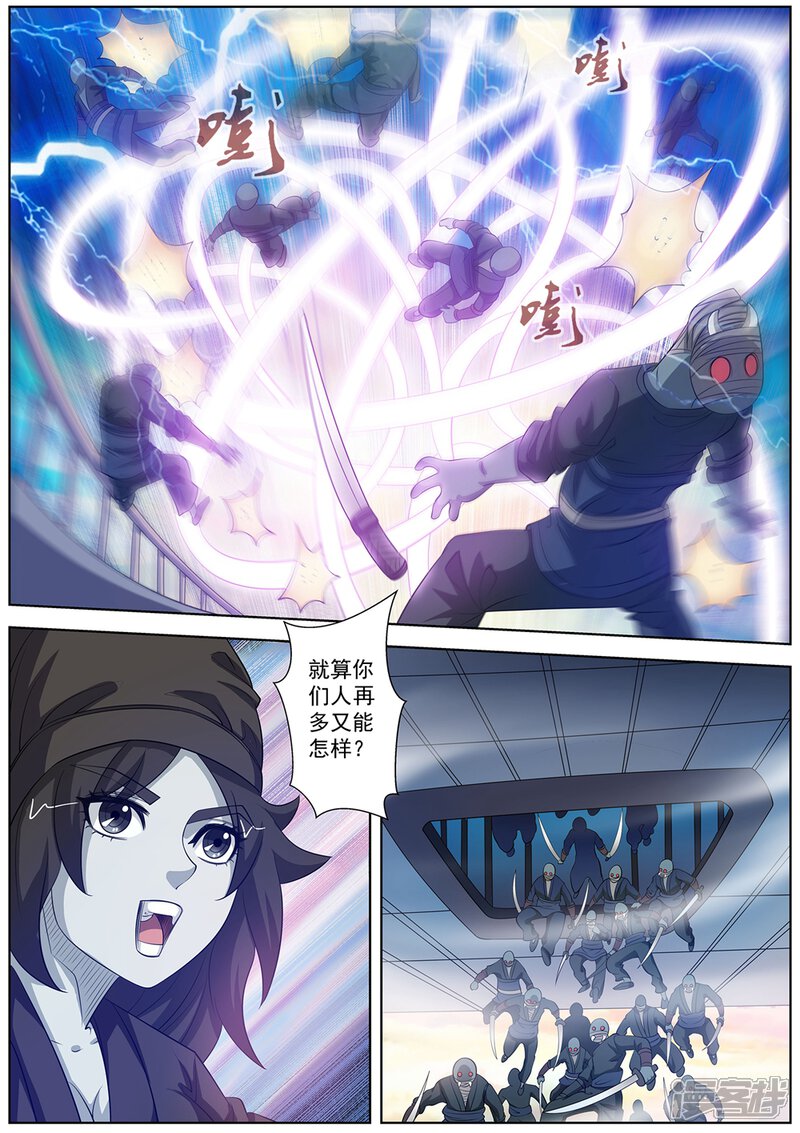 第87话-伏魔天师-图灵动漫（第11张）