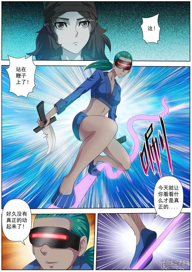 第99话-伏魔天师-图灵动漫（第12张）