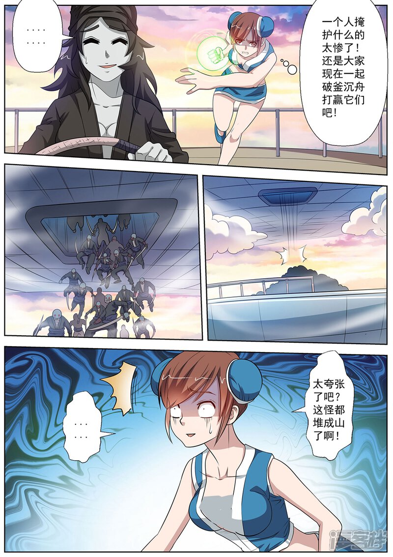 第87话-伏魔天师-图灵动漫（第12张）