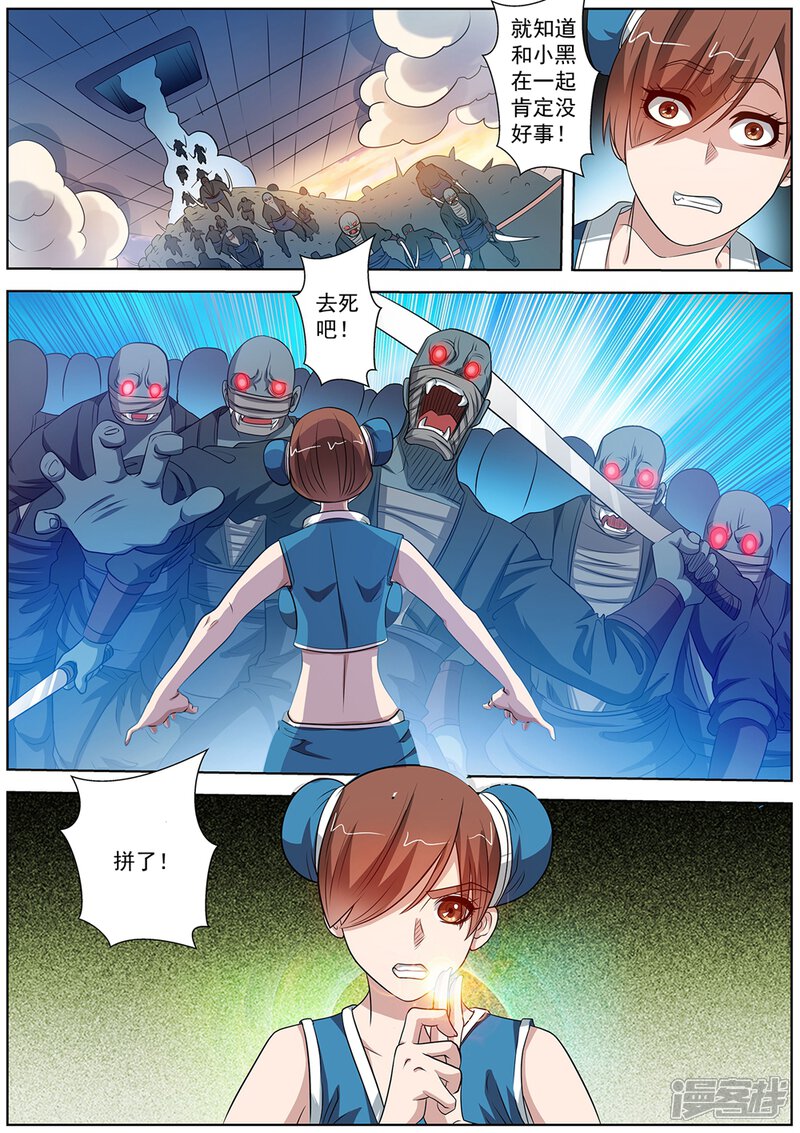 第87话-伏魔天师-图灵动漫（第13张）