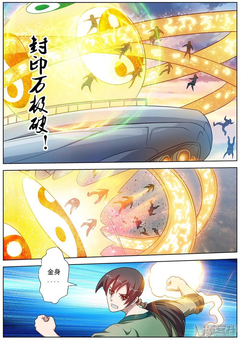 第87话-伏魔天师-图灵动漫（第14张）