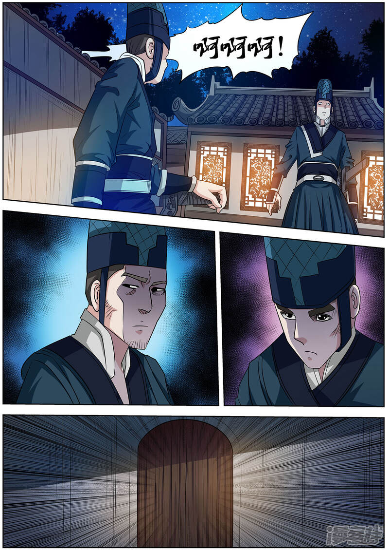 第121话-伏魔天师-图灵动漫（第3张）