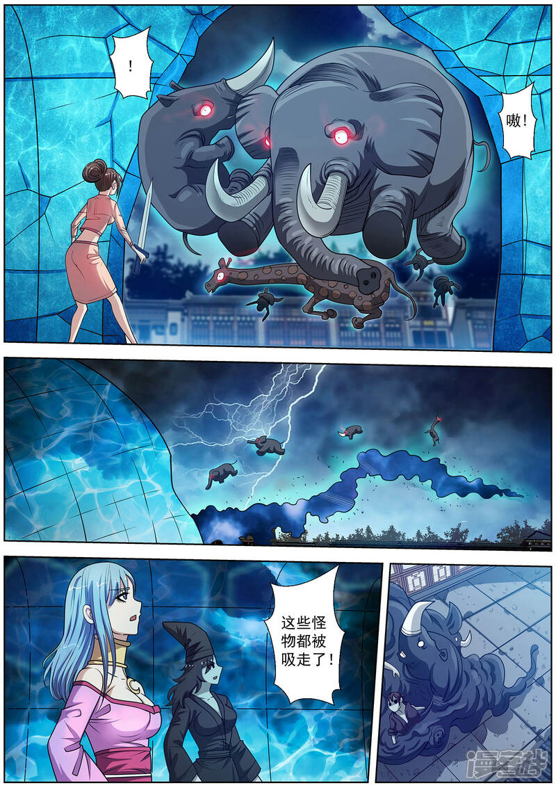 第141话-伏魔天师-图灵动漫（第4张）