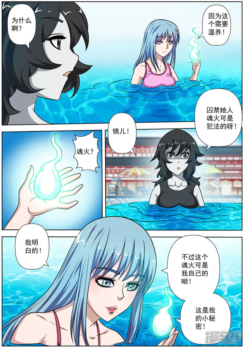 第151话-伏魔天师-图灵动漫（第5张）