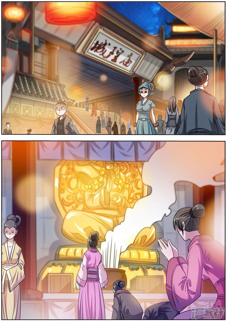 第117话-伏魔天师-图灵动漫（第15张）