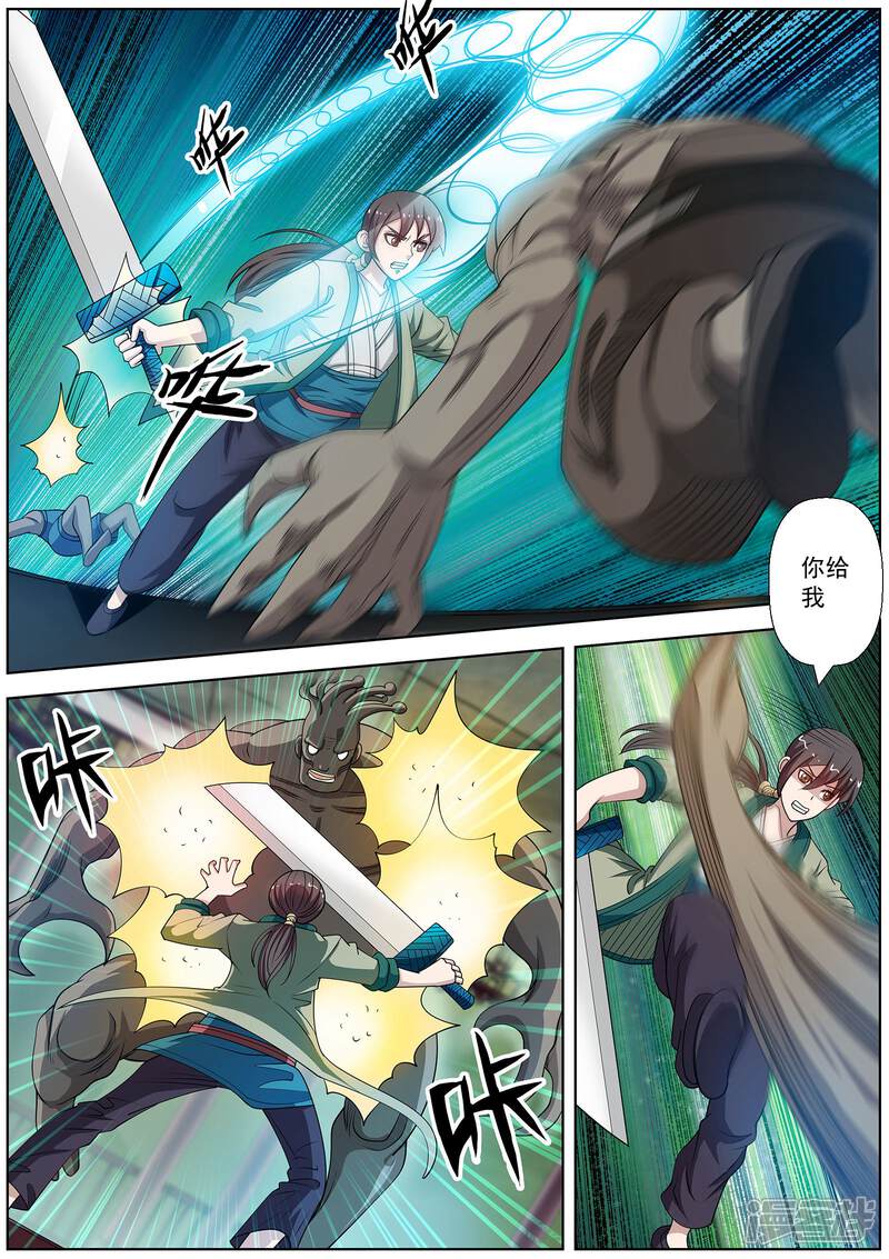 第151话-伏魔天师-图灵动漫（第9张）