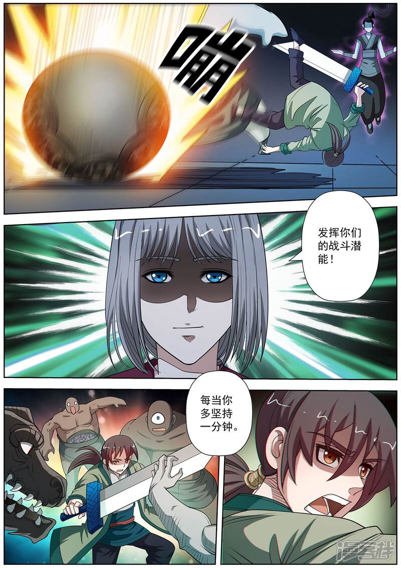 第151话-伏魔天师-图灵动漫（第11张）