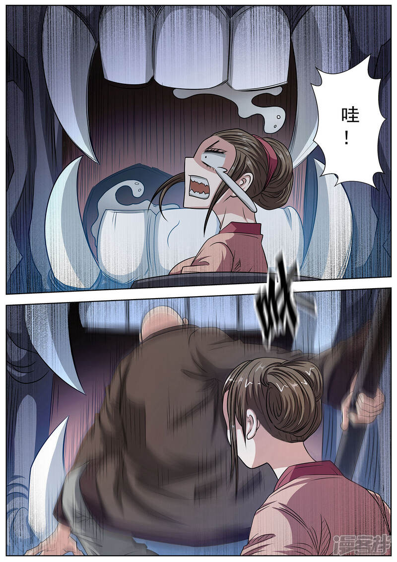 第141话-伏魔天师-图灵动漫（第9张）