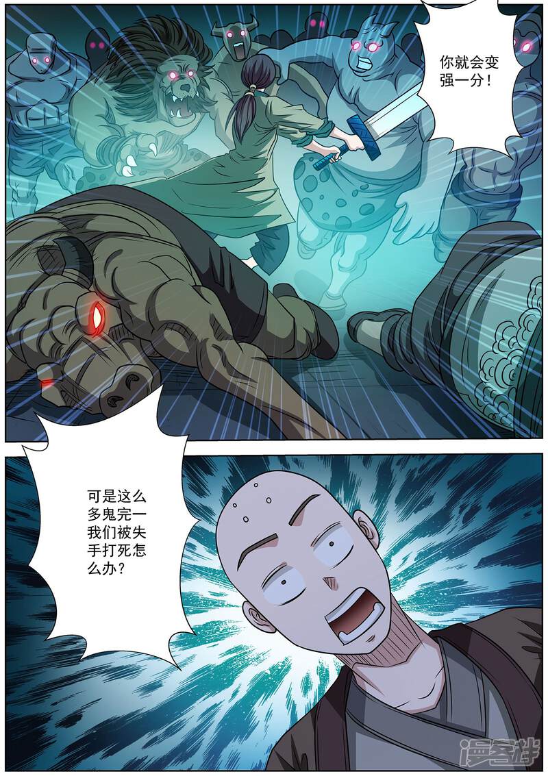 第151话-伏魔天师-图灵动漫（第12张）