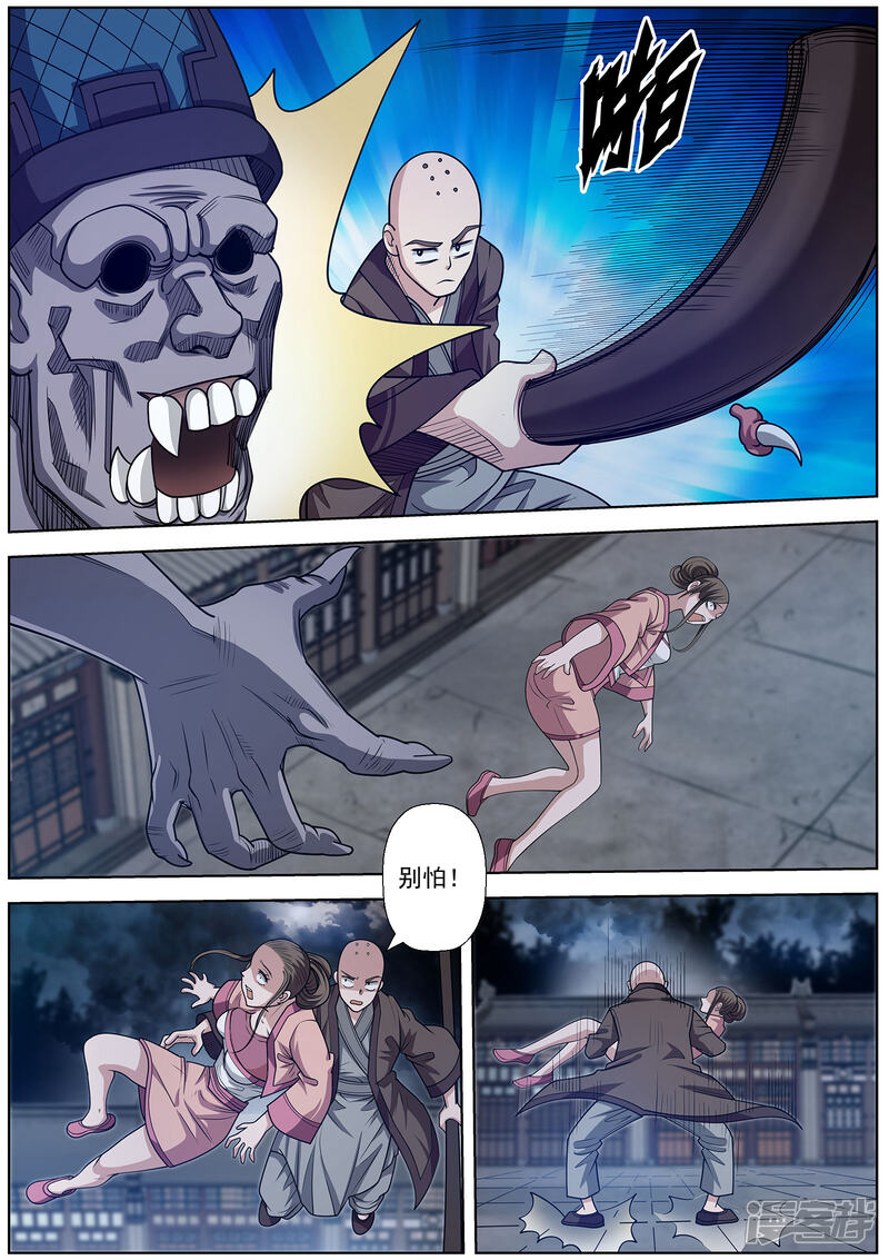 第141话-伏魔天师-图灵动漫（第10张）