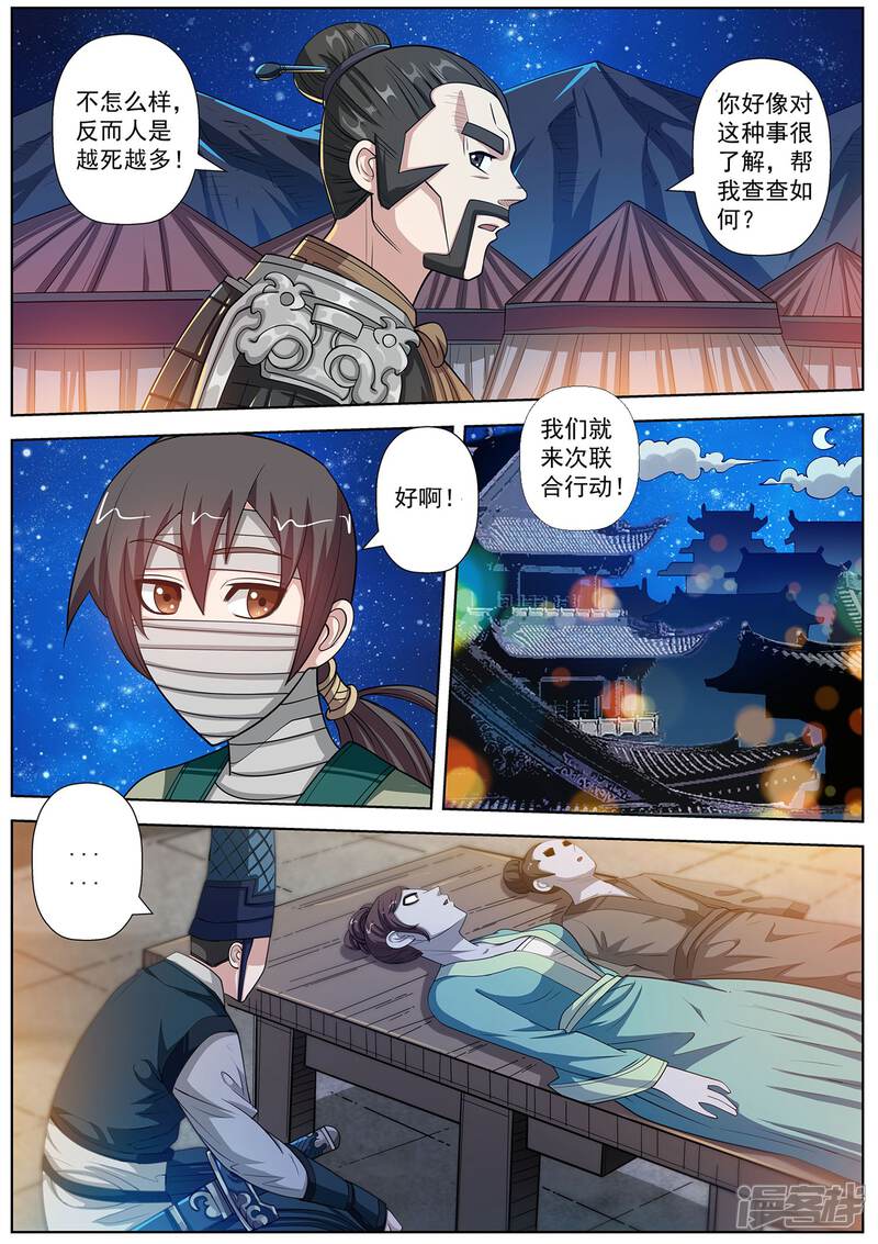 第120话-伏魔天师-图灵动漫（第14张）