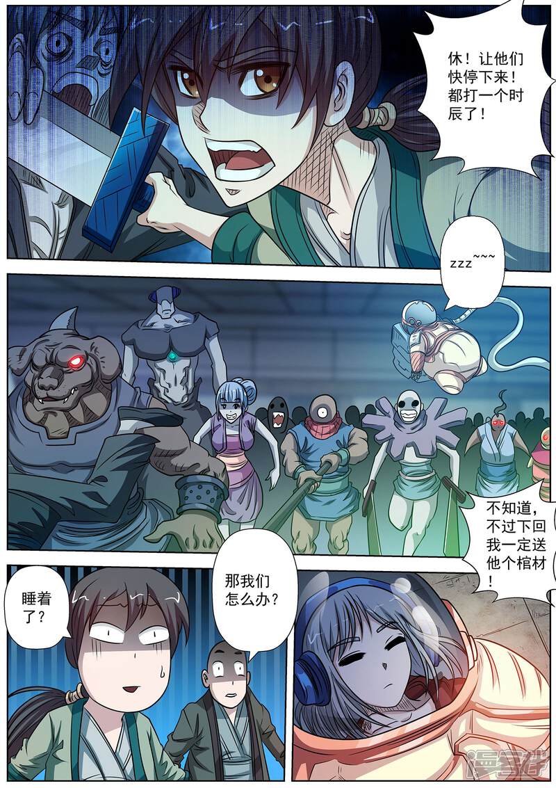 第151话-伏魔天师-图灵动漫（第14张）