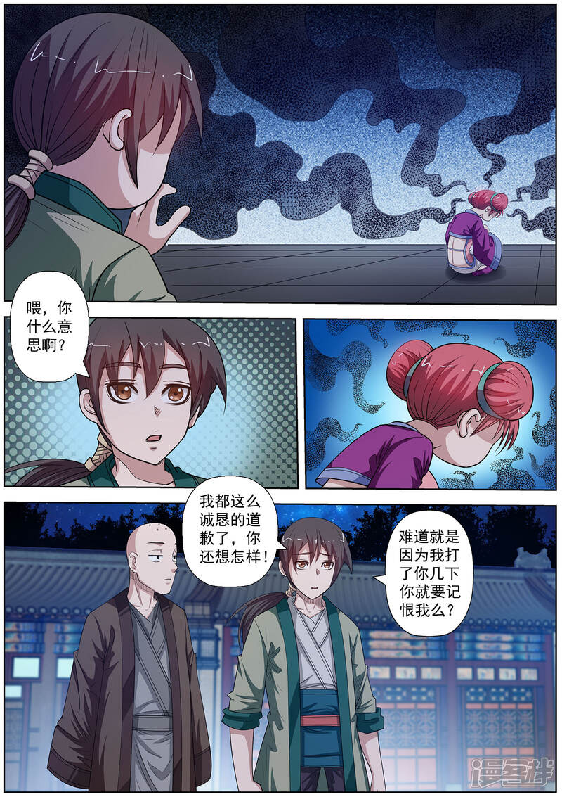 第127话-伏魔天师-图灵动漫（第6张）