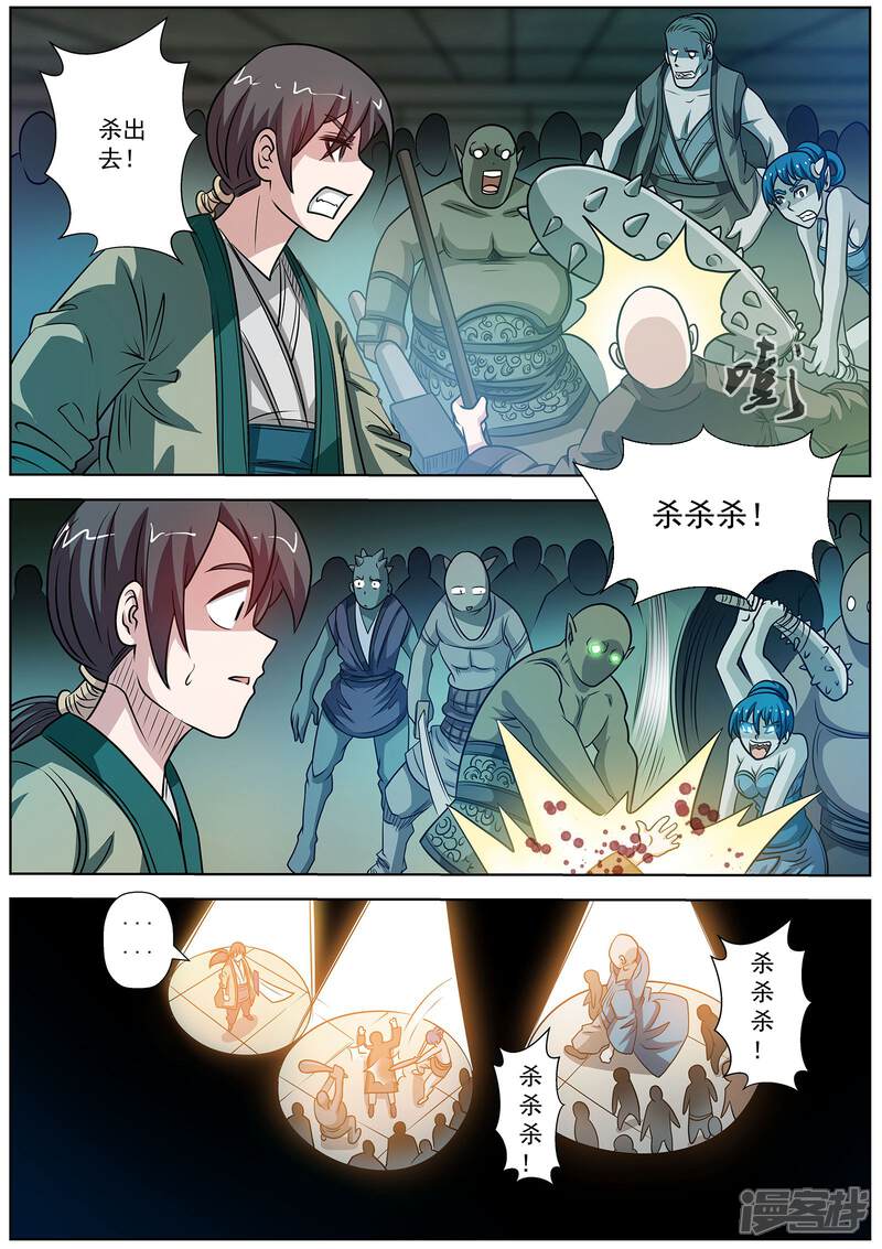 第151话-伏魔天师-图灵动漫（第16张）