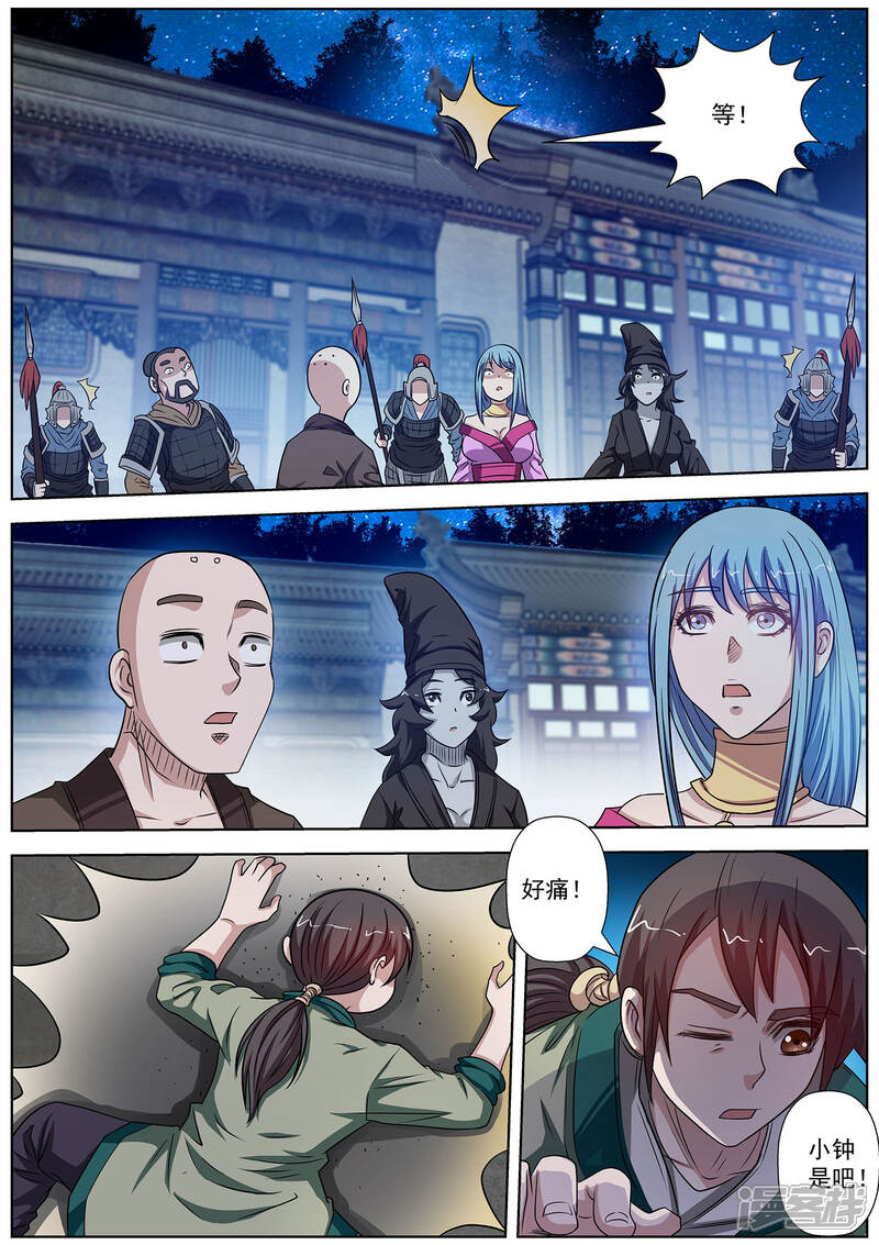 第127话-伏魔天师-图灵动漫（第9张）