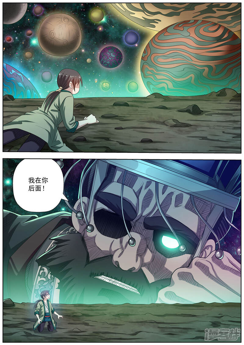 第127话-伏魔天师-图灵动漫（第10张）